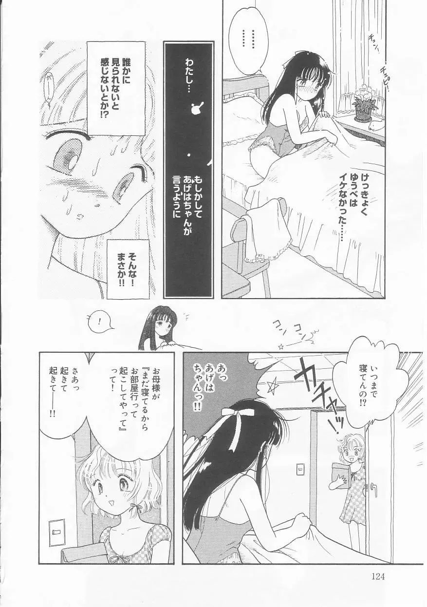 [Tonami Muka] Pink no "tententen" Fhentai - Page 123