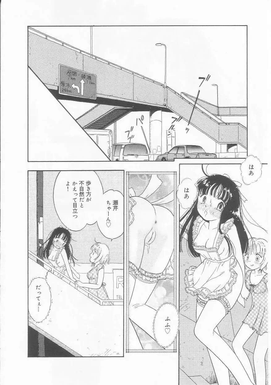 [Tonami Muka] Pink no "tententen" Fhentai - Page 127