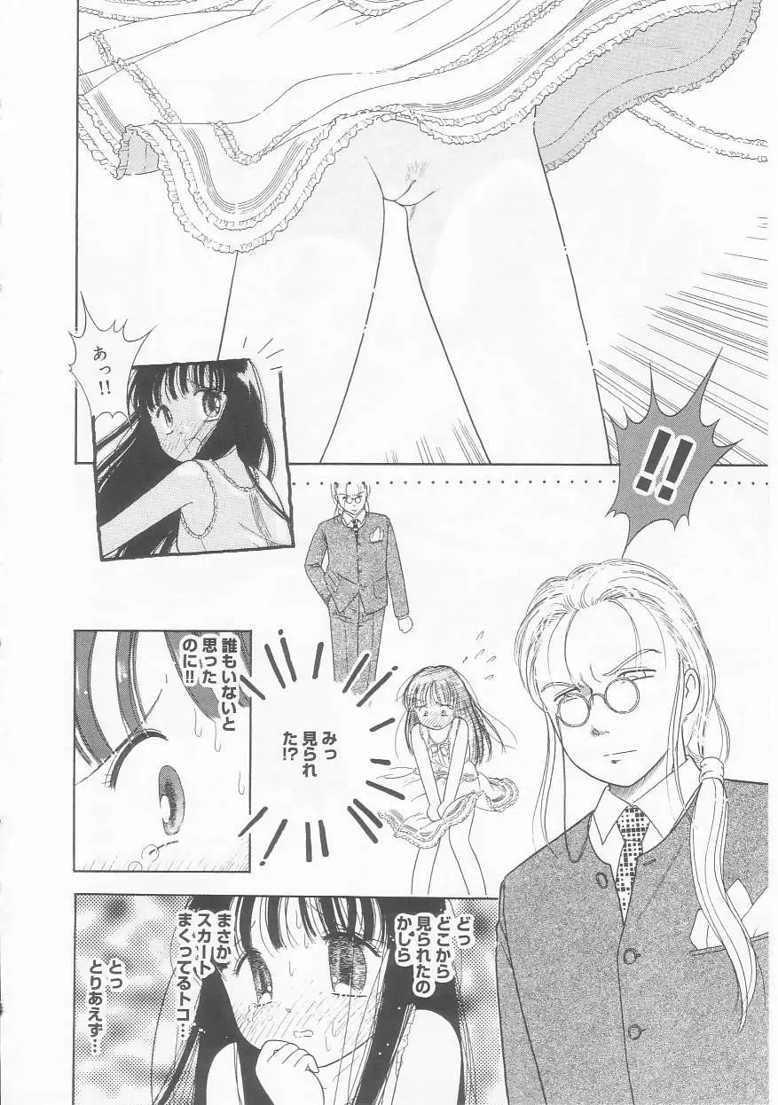 [Tonami Muka] Pink no "tententen" Fhentai - Page 135