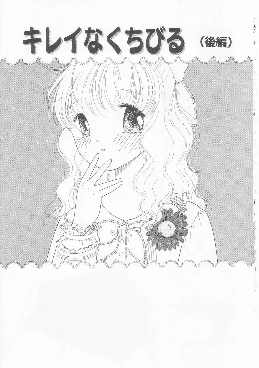 [Tonami Muka] Pink no "tententen" Fhentai - Page 21