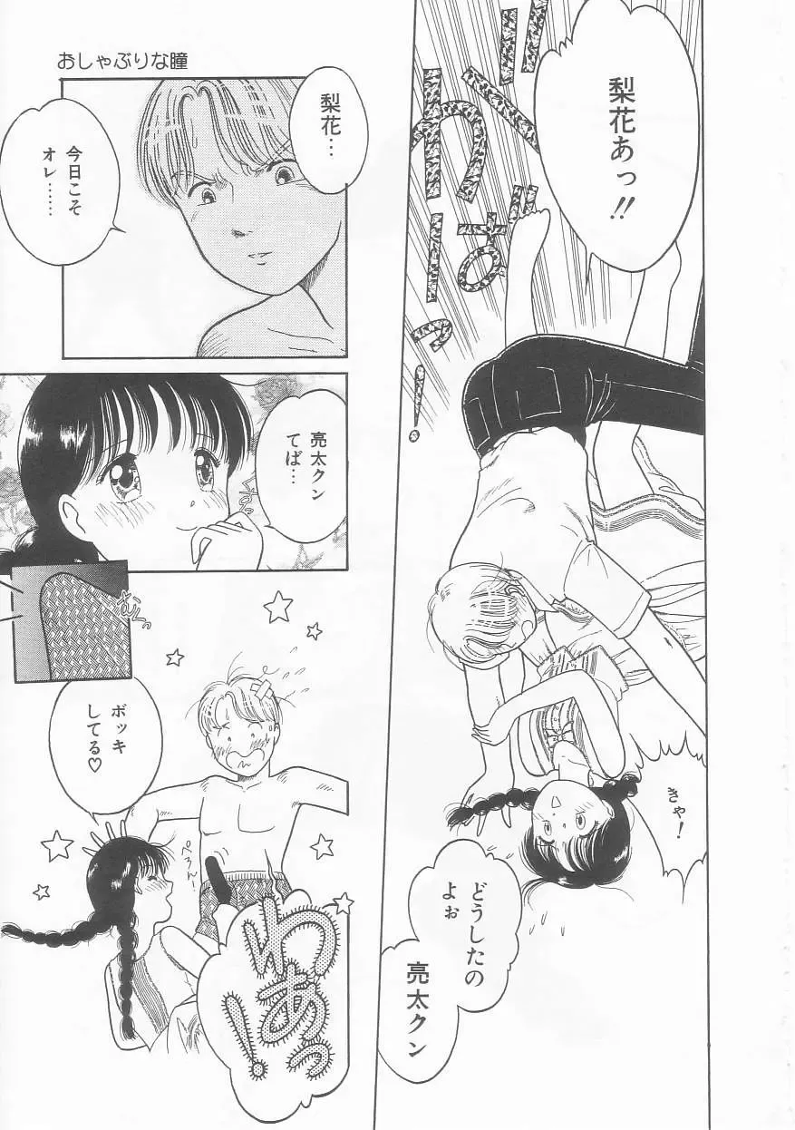 [Tonami Muka] Pink no "tententen" Fhentai - Page 45