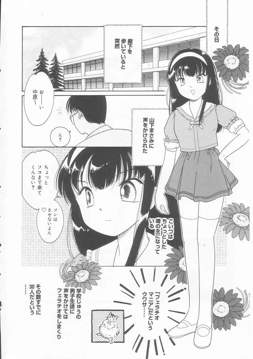 [Tonami Muka] Pink no "tententen" Fhentai - Page 6