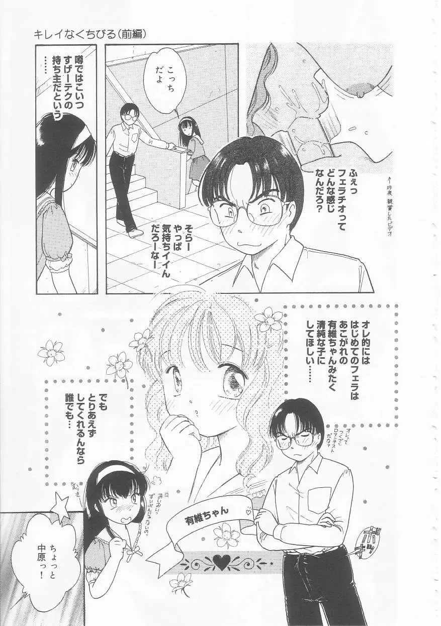 [Tonami Muka] Pink no "tententen" Fhentai - Page 7