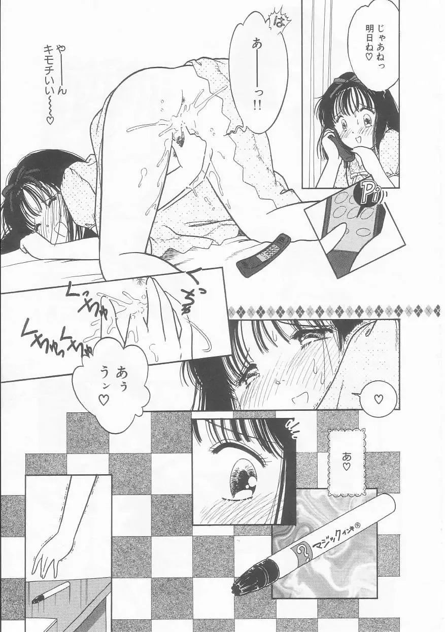 [Tonami Muka] Pink no "tententen" Fhentai - Page 72
