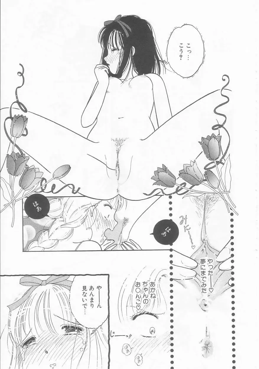 [Tonami Muka] Pink no "tententen" Fhentai - Page 80