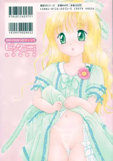 [Tonami Muka] Pink no "tententen" Fhentai - Page 148