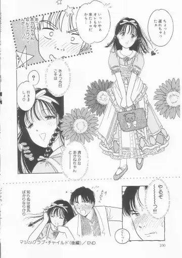 [Tonami Muka] Pink no "tententen" Fhentai - Page 99