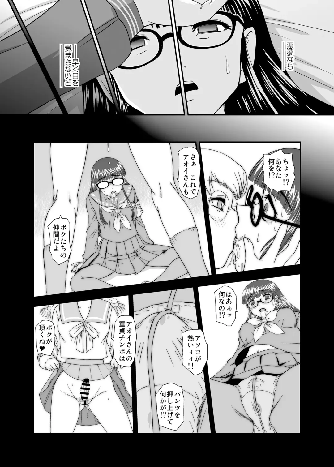 [Dulce-q] Futanari H kara Hajimaru Koi, Aru to Omoimasu Fhentai - Page 8