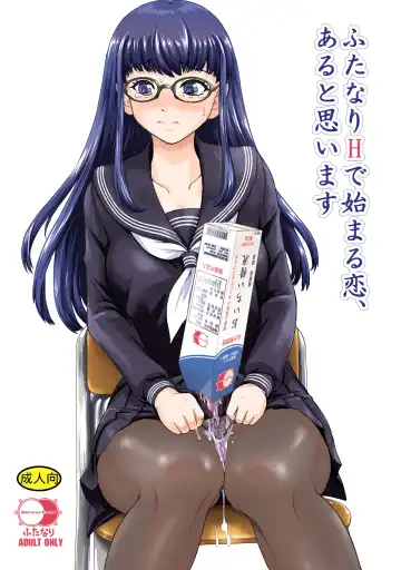 Read [Dulce-q] Futanari H kara Hajimaru Koi, Aru to Omoimasu - Fhentai.net