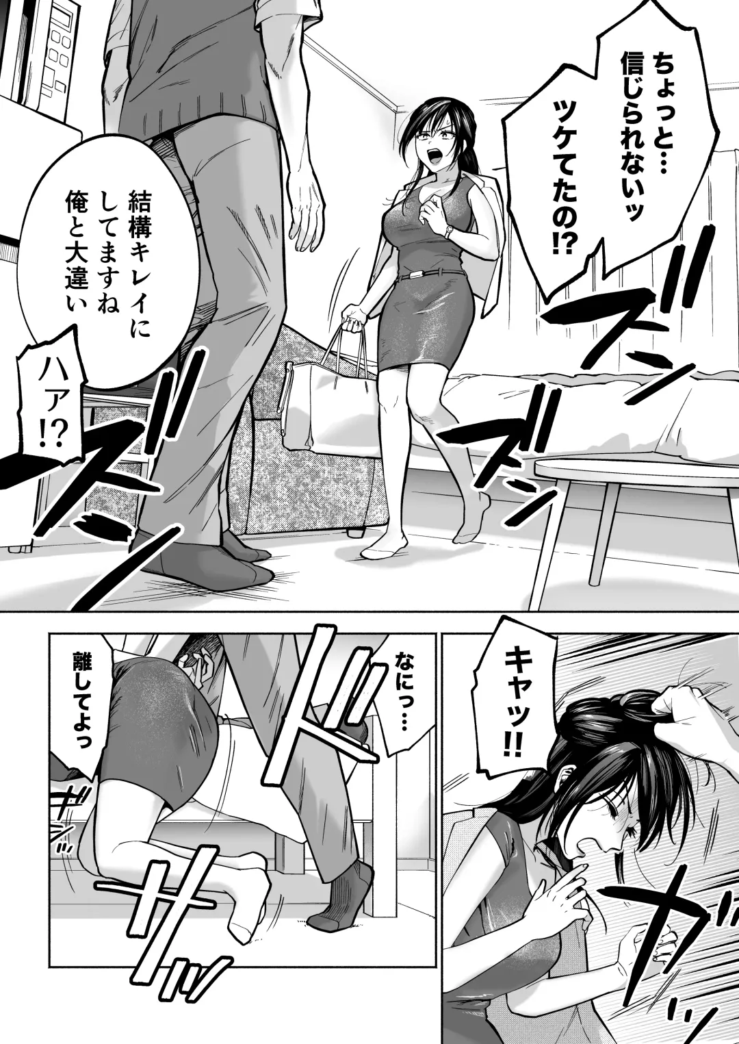 [Imamo Too] Irattosuru Power Hara Onna Joushi o Ikari no Nikubou Seisai Fhentai - Page 12