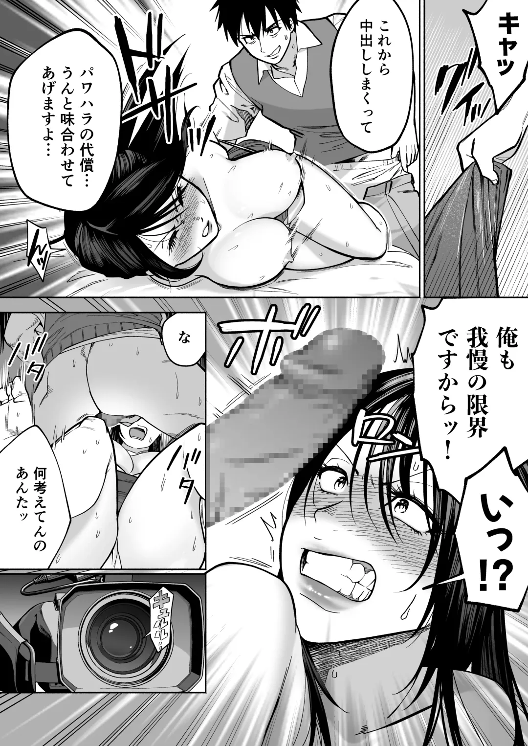 [Imamo Too] Irattosuru Power Hara Onna Joushi o Ikari no Nikubou Seisai Fhentai - Page 22