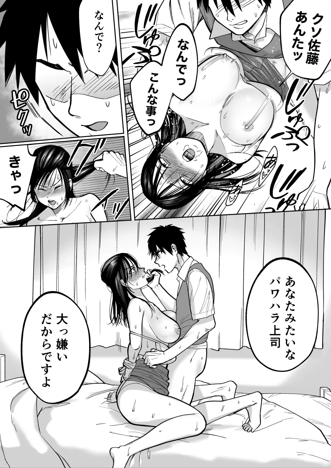 [Imamo Too] Irattosuru Power Hara Onna Joushi o Ikari no Nikubou Seisai Fhentai - Page 25