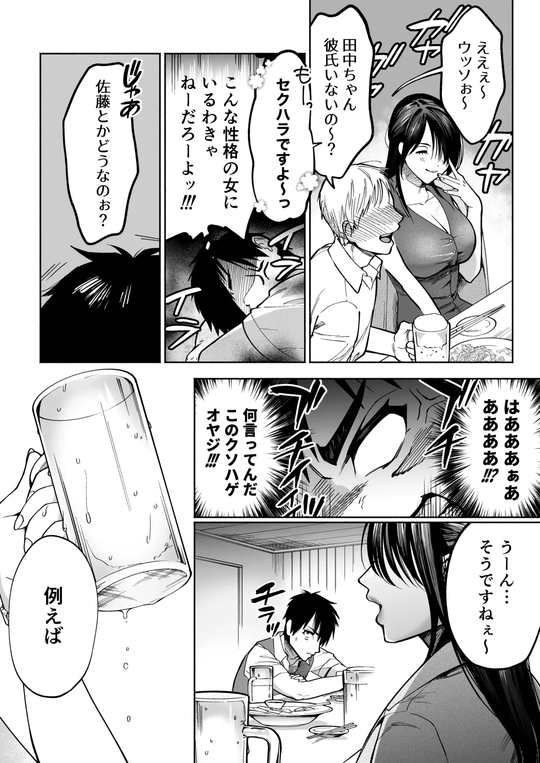 [Imamo Too] Irattosuru Power Hara Onna Joushi o Ikari no Nikubou Seisai Fhentai - Page 7