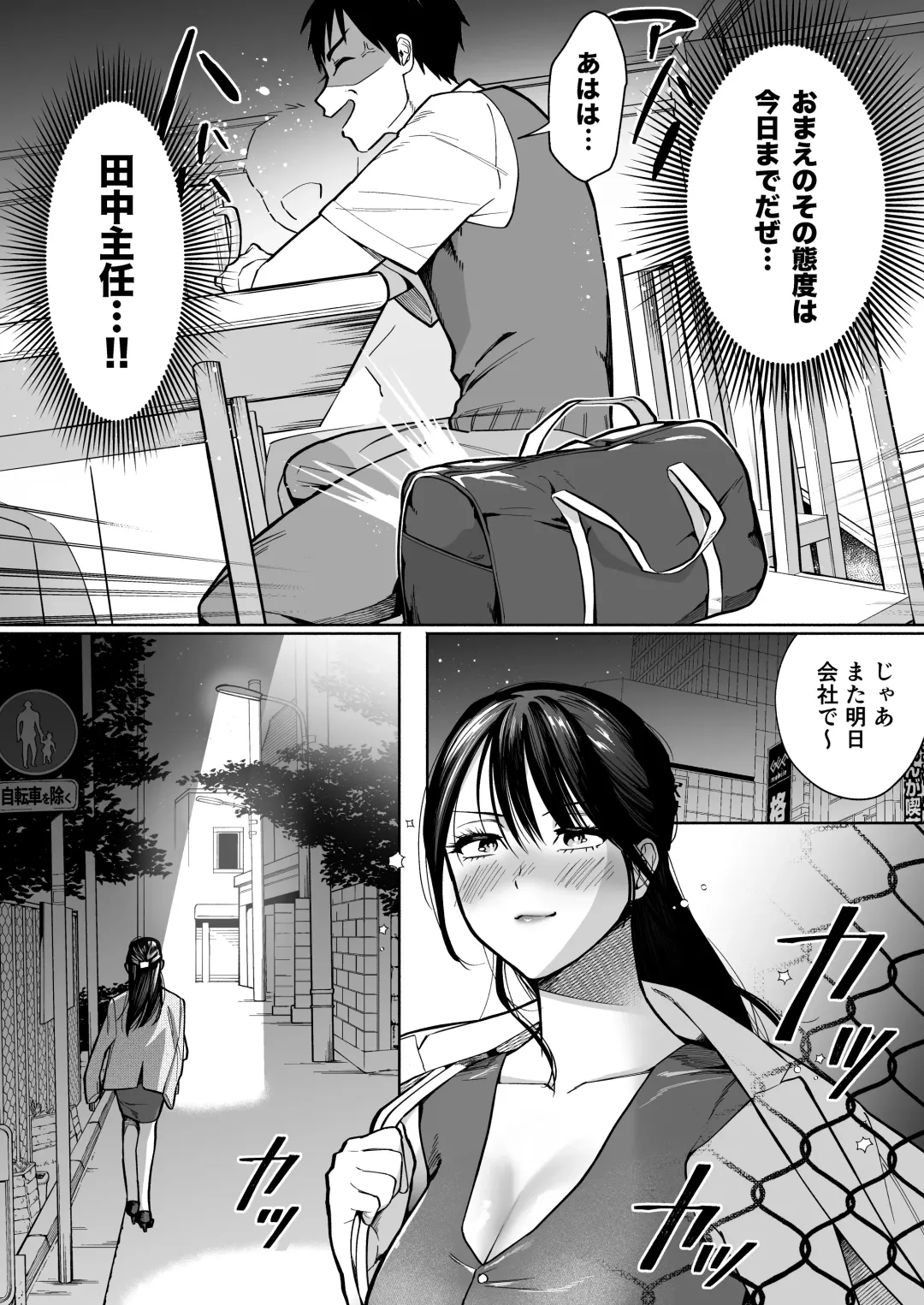 [Imamo Too] Irattosuru Power Hara Onna Joushi o Ikari no Nikubou Seisai Fhentai - Page 9