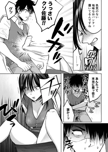 [Imamo Too] Irattosuru Power Hara Onna Joushi o Ikari no Nikubou Seisai Fhentai.net - Page 14