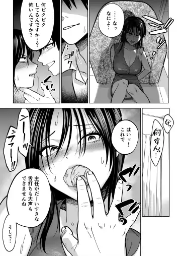 [Imamo Too] Irattosuru Power Hara Onna Joushi o Ikari no Nikubou Seisai Fhentai.net - Page 15