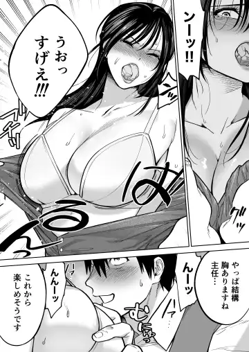 [Imamo Too] Irattosuru Power Hara Onna Joushi o Ikari no Nikubou Seisai Fhentai.net - Page 16