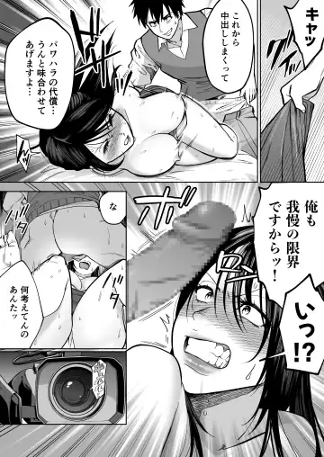 [Imamo Too] Irattosuru Power Hara Onna Joushi o Ikari no Nikubou Seisai Fhentai.net - Page 22