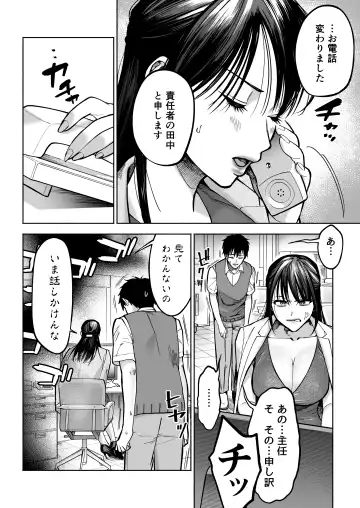 [Imamo Too] Irattosuru Power Hara Onna Joushi o Ikari no Nikubou Seisai Fhentai.net - Page 3