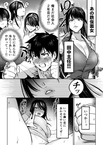 [Imamo Too] Irattosuru Power Hara Onna Joushi o Ikari no Nikubou Seisai Fhentai.net - Page 5