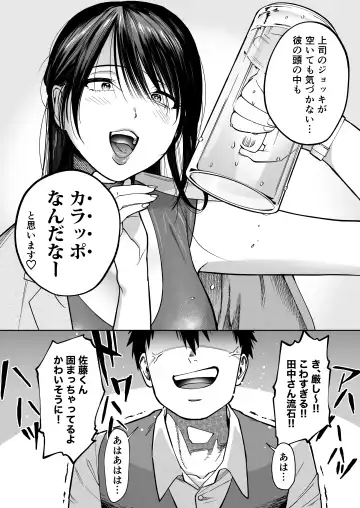 [Imamo Too] Irattosuru Power Hara Onna Joushi o Ikari no Nikubou Seisai Fhentai.net - Page 8