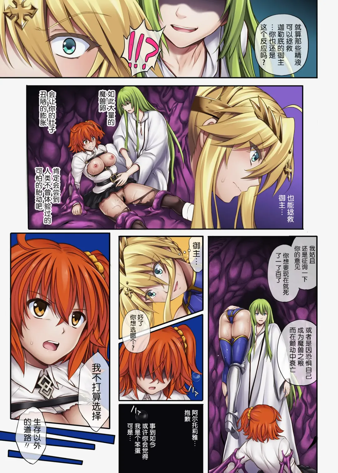 [Izumi - Reizei] Cyclone no Doujinshi Full Color Pack 4 Fhentai.net - Page 40