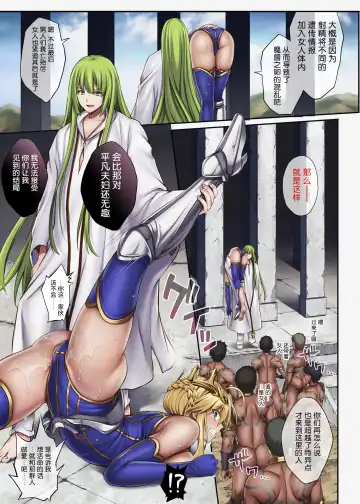 [Izumi - Reizei] Cyclone no Doujinshi Full Color Pack 4 Fhentai.net - Page 38