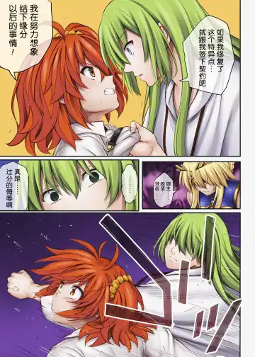 [Izumi - Reizei] Cyclone no Doujinshi Full Color Pack 4 Fhentai.net - Page 64