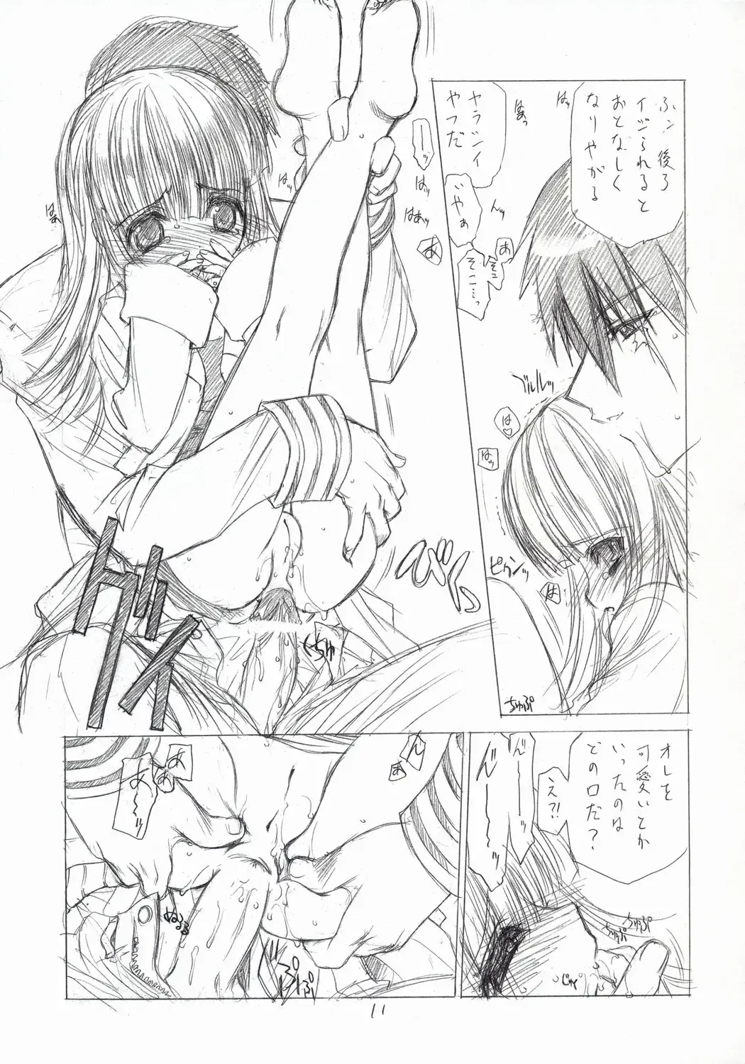 [Utatane Hiroyuki] Out Of Order 2 Fhentai - Page 10