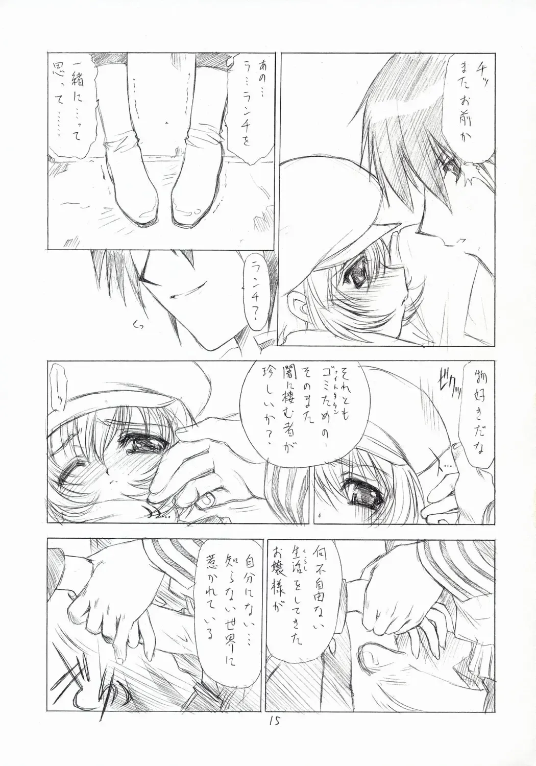 [Utatane Hiroyuki] Out Of Order 2 Fhentai - Page 14