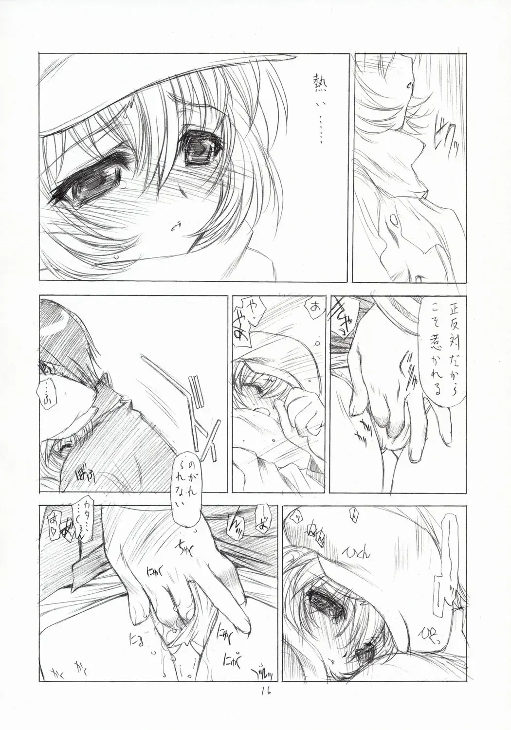 [Utatane Hiroyuki] Out Of Order 2 Fhentai - Page 15