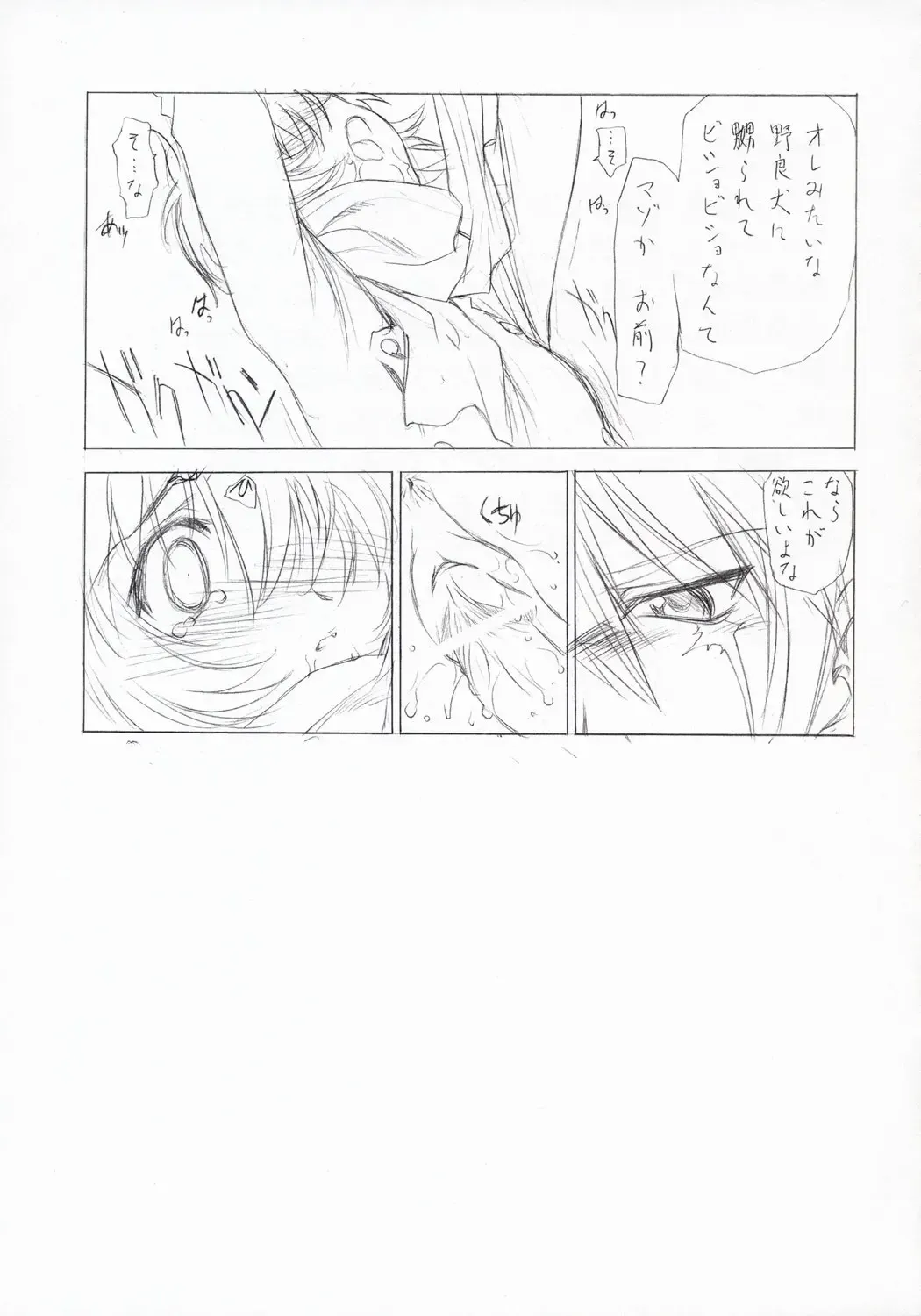 [Utatane Hiroyuki] Out Of Order 2 Fhentai - Page 18