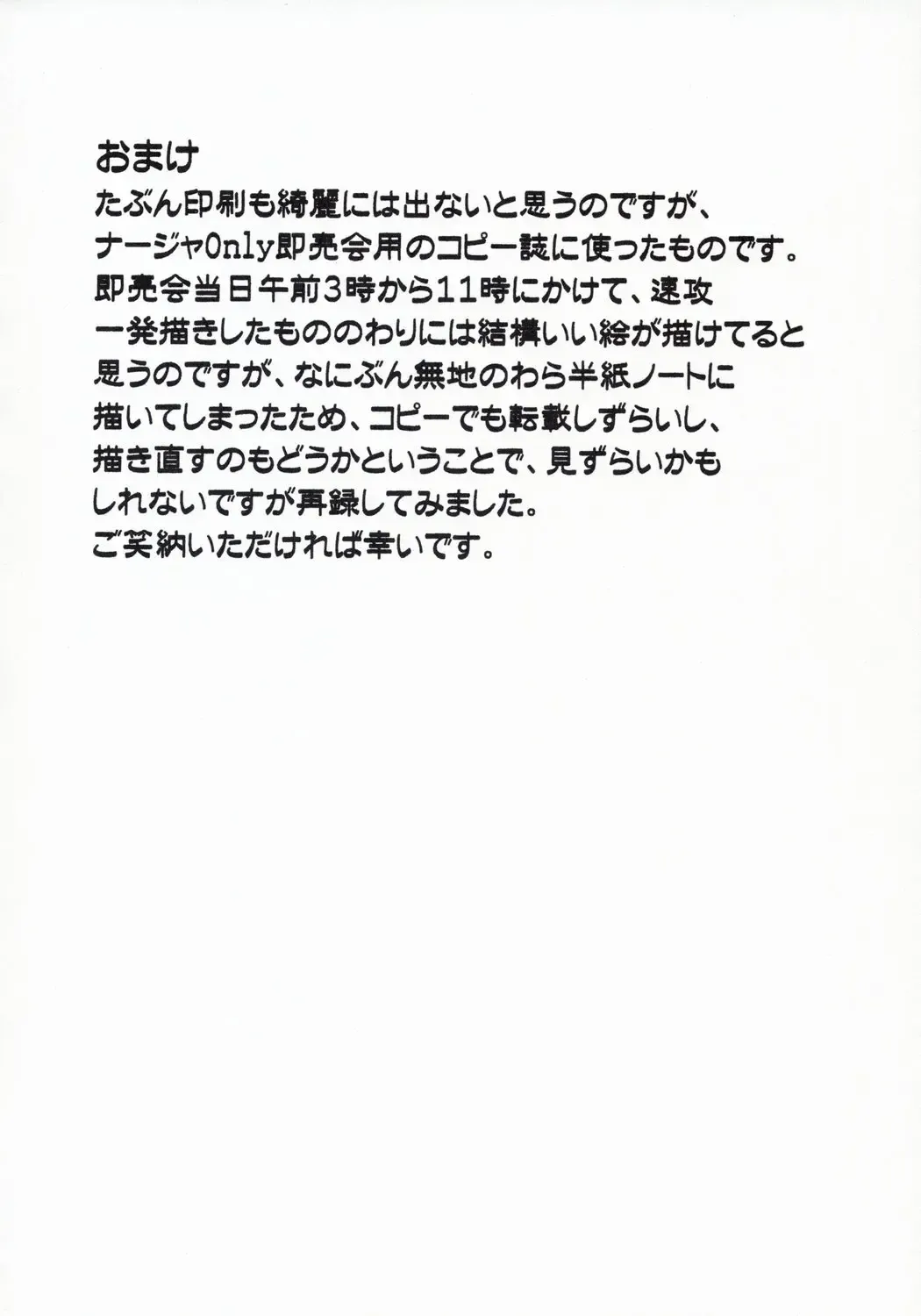 [Utatane Hiroyuki] Out Of Order 2 Fhentai - Page 19