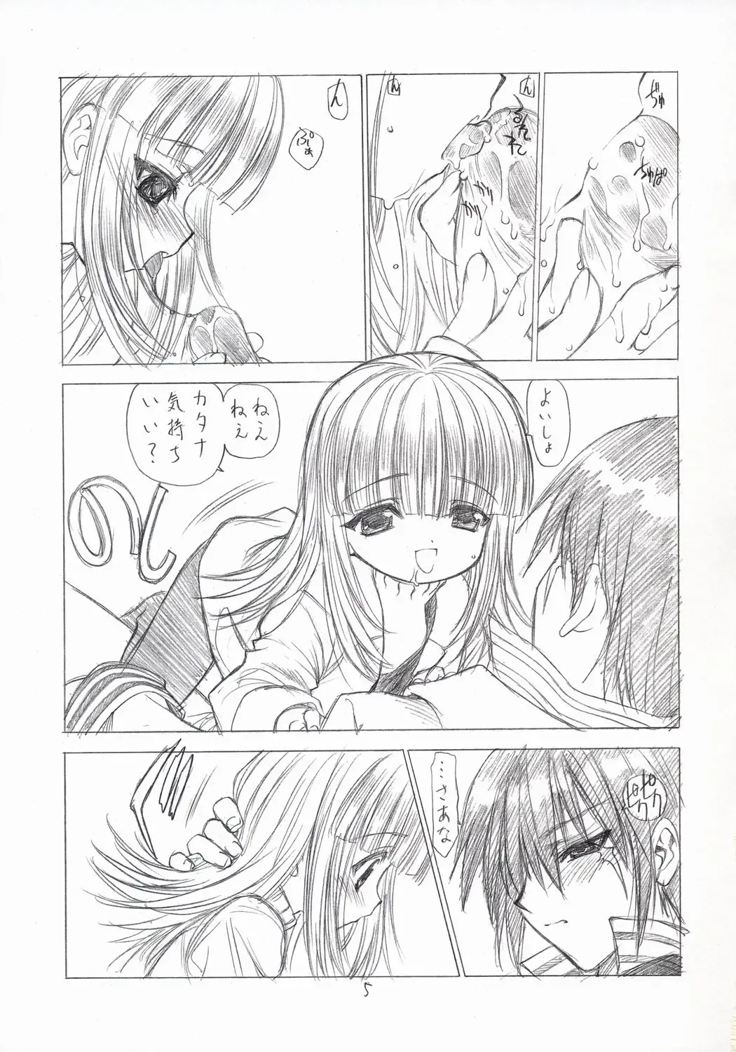 [Utatane Hiroyuki] Out Of Order 2 Fhentai - Page 4