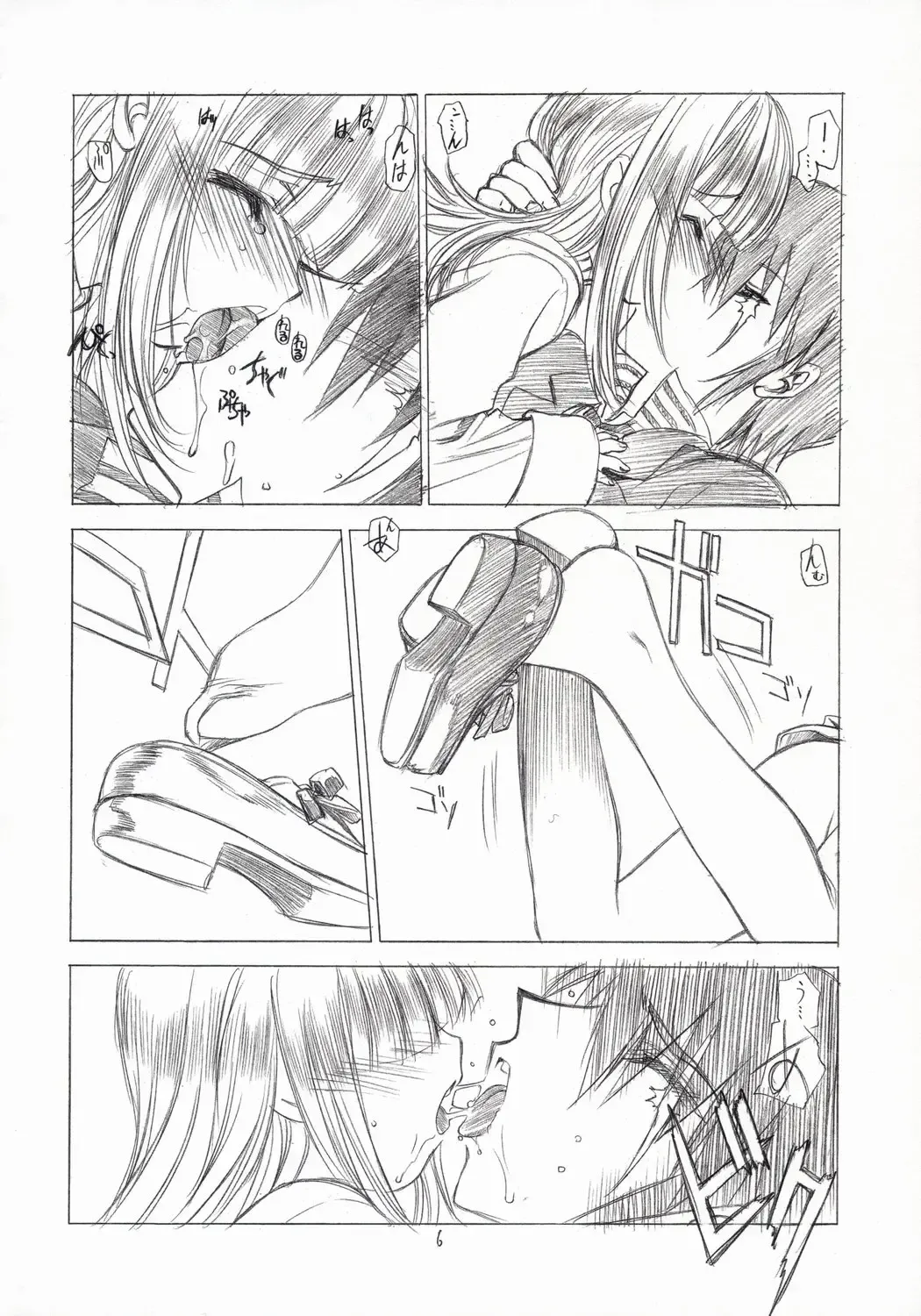 [Utatane Hiroyuki] Out Of Order 2 Fhentai - Page 5