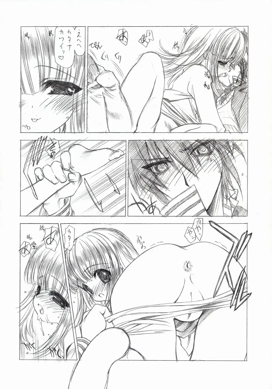 [Utatane Hiroyuki] Out Of Order 2 Fhentai - Page 7