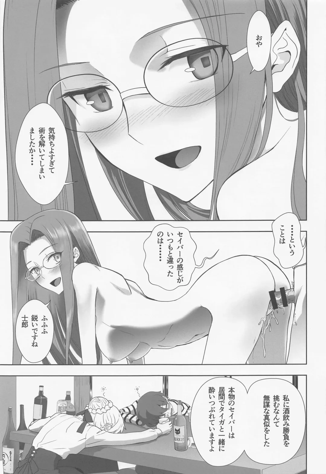 [Kuroha Nue] Emiya Shirou no Nichijou Fhentai - Page 16