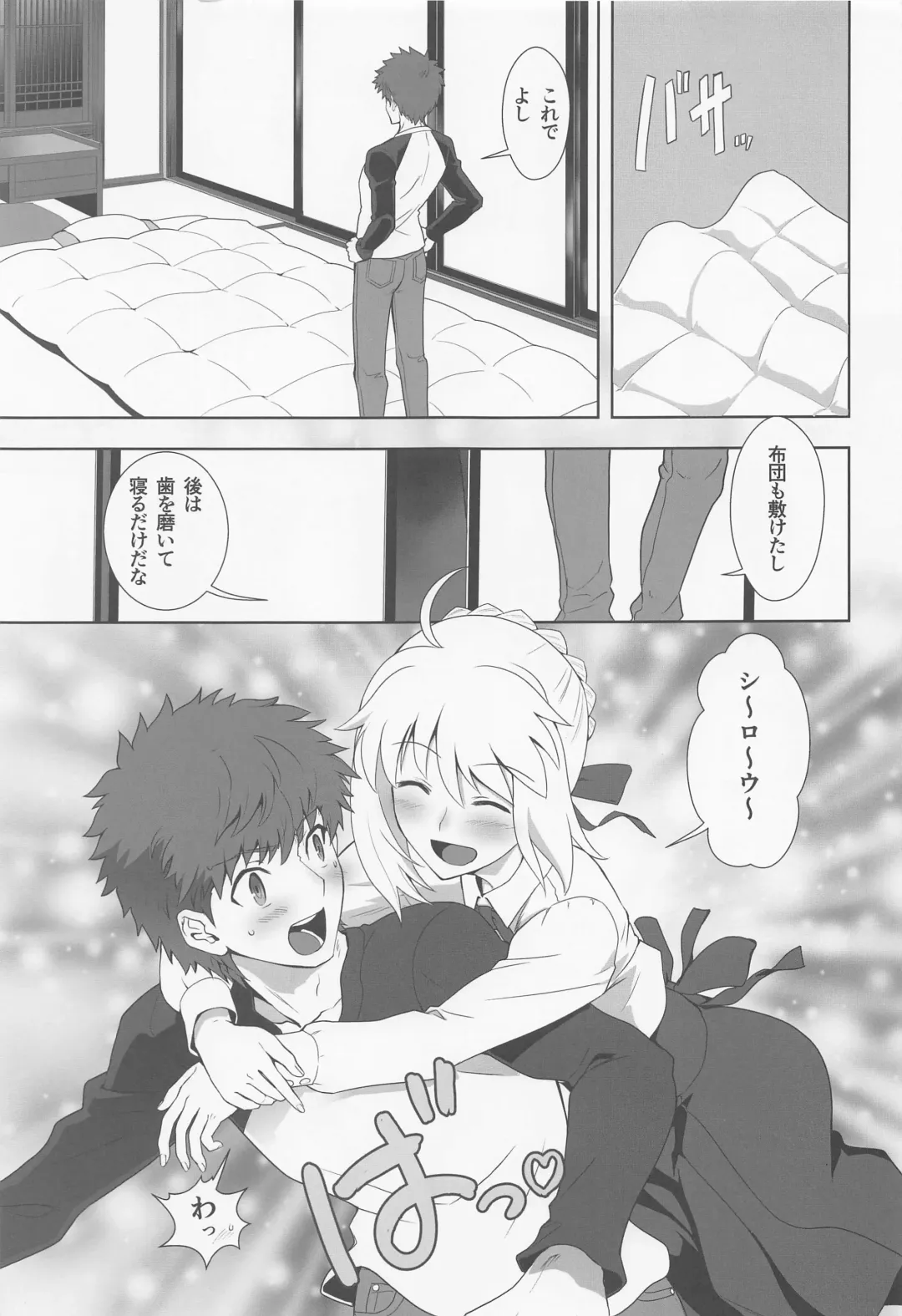 [Kuroha Nue] Emiya Shirou no Nichijou Fhentai - Page 2