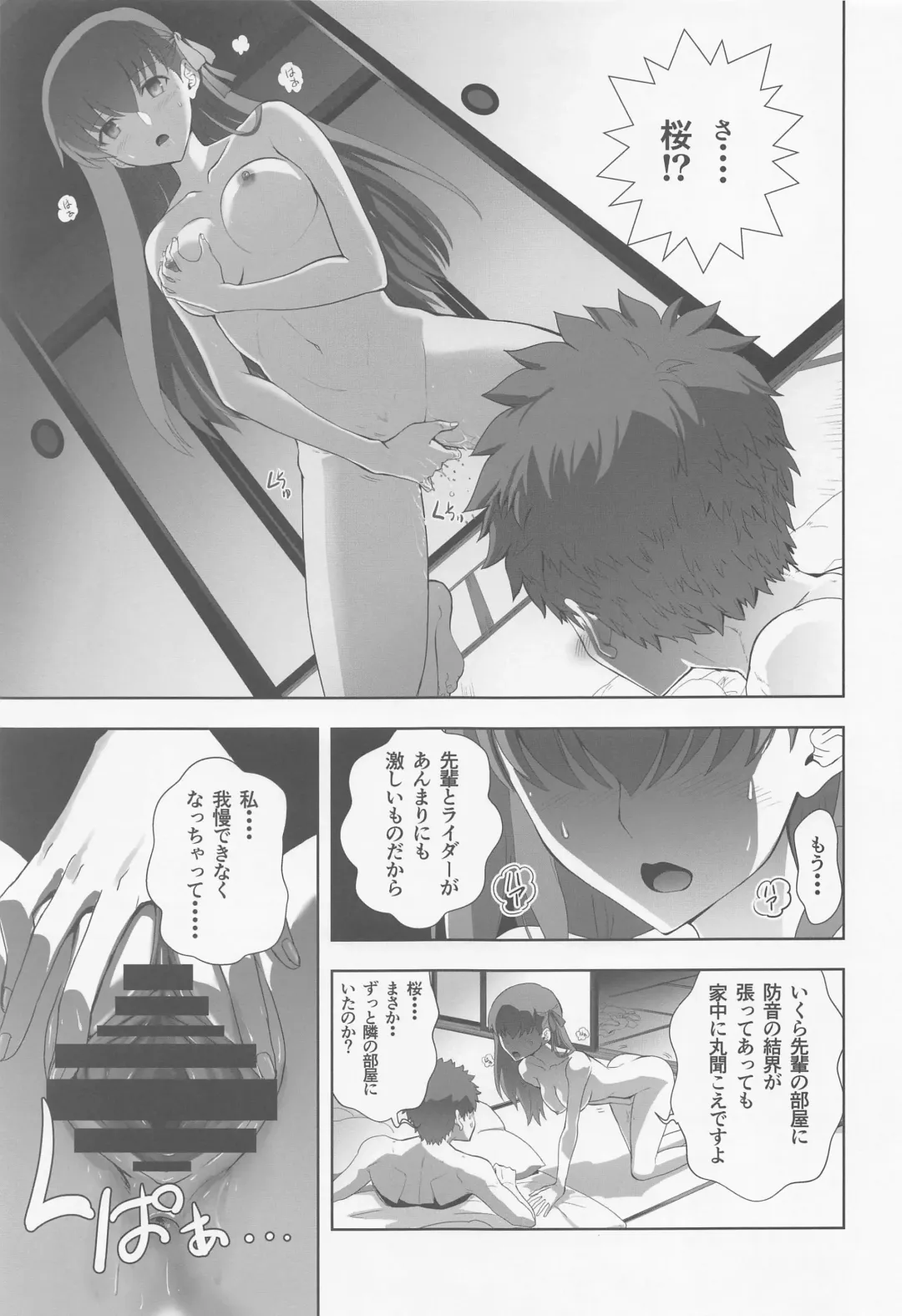 [Kuroha Nue] Emiya Shirou no Nichijou Fhentai - Page 20