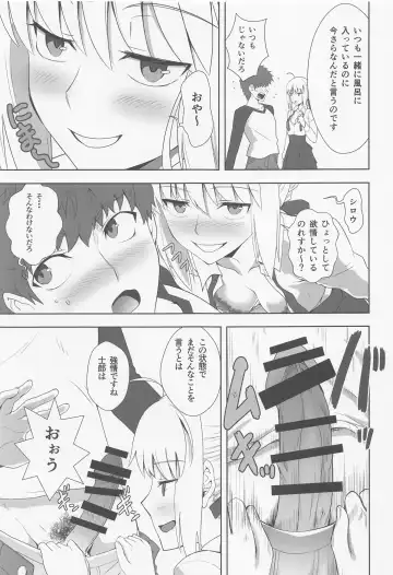 [Kuroha Nue] Emiya Shirou no Nichijou Fhentai - Page 4