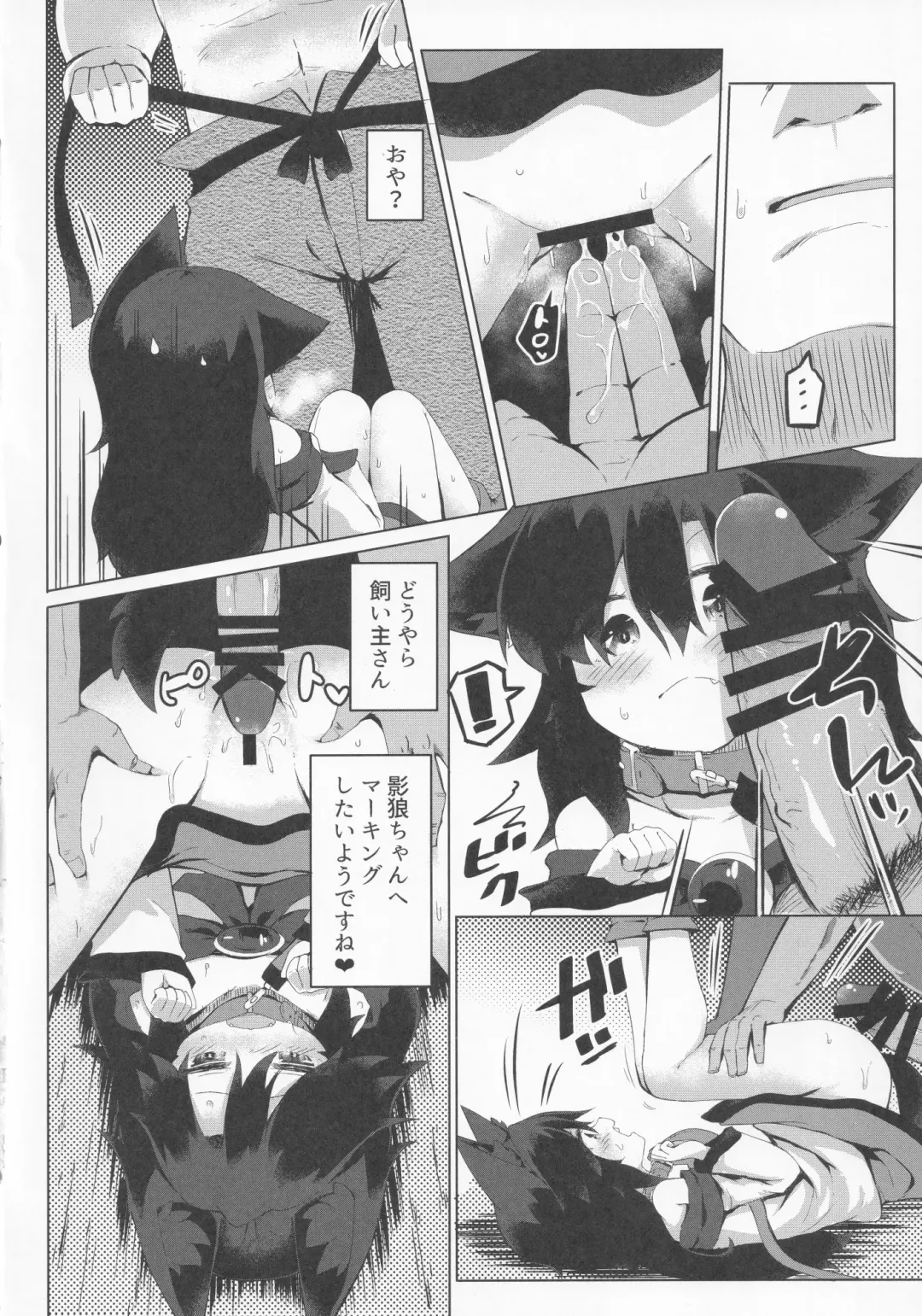 [Razy] Kagerou-chan no Kaikata 2 Osanpo Hen Fhentai.net - Page 11