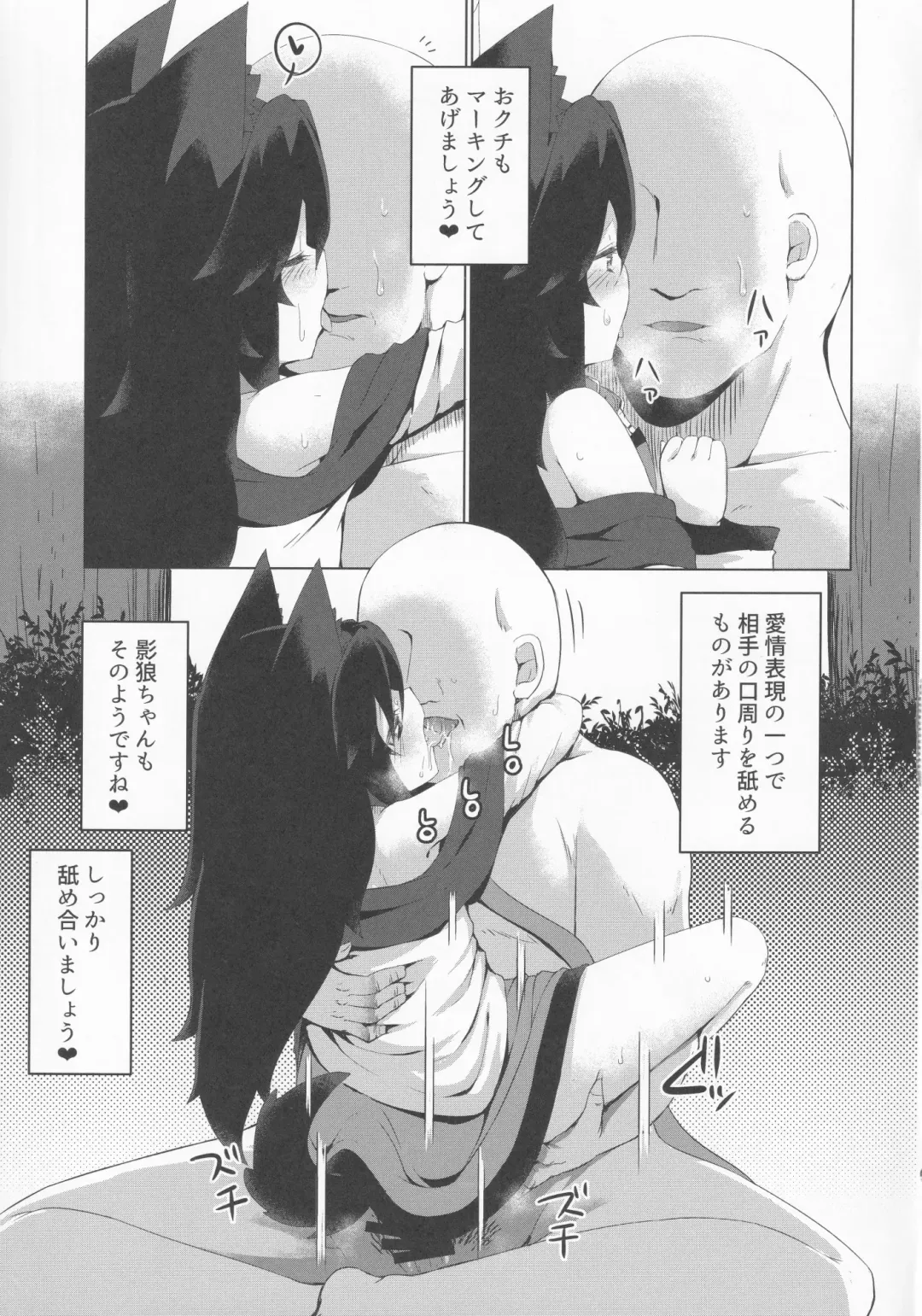 [Razy] Kagerou-chan no Kaikata 2 Osanpo Hen Fhentai.net - Page 14