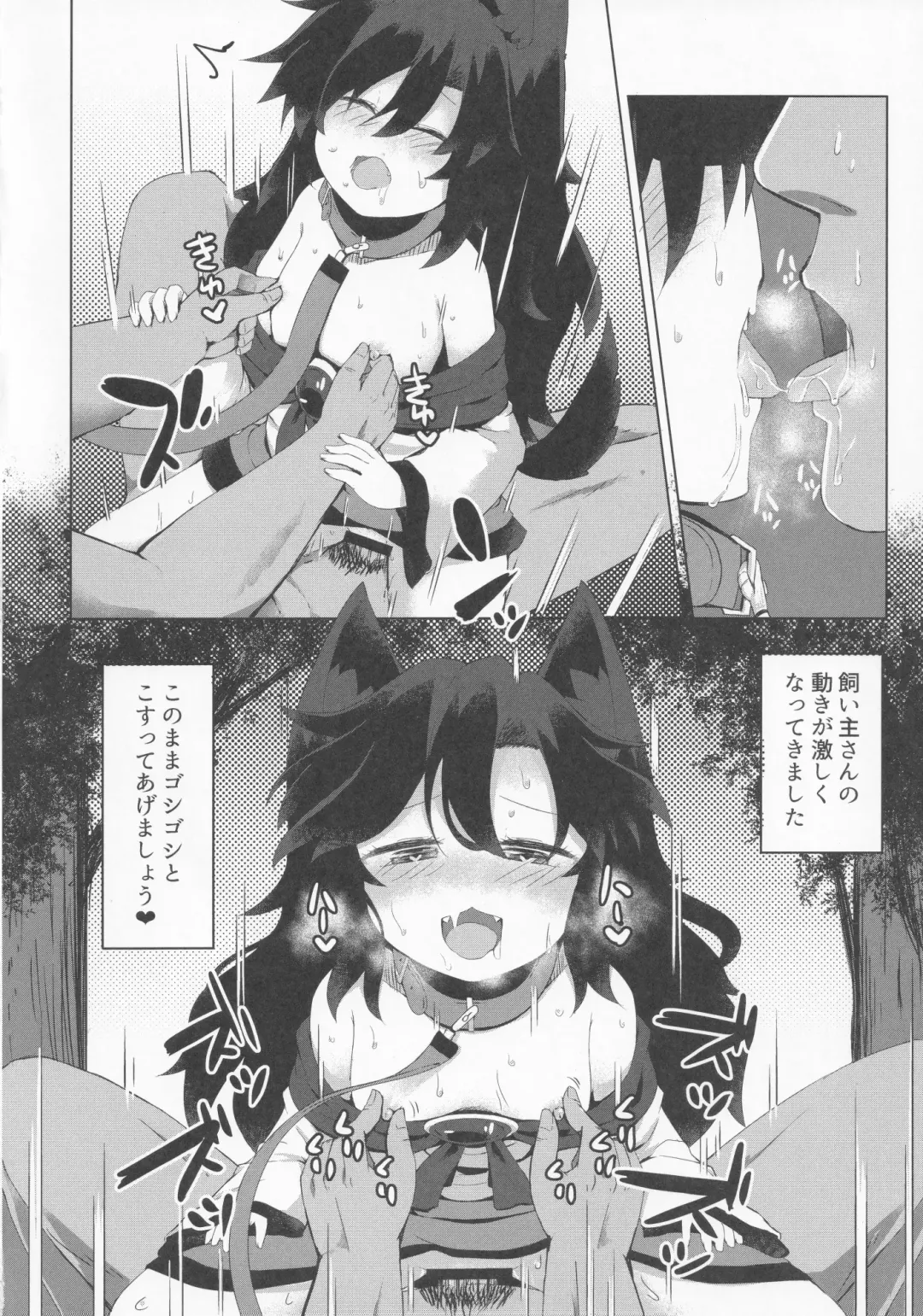 [Razy] Kagerou-chan no Kaikata 2 Osanpo Hen Fhentai.net - Page 15