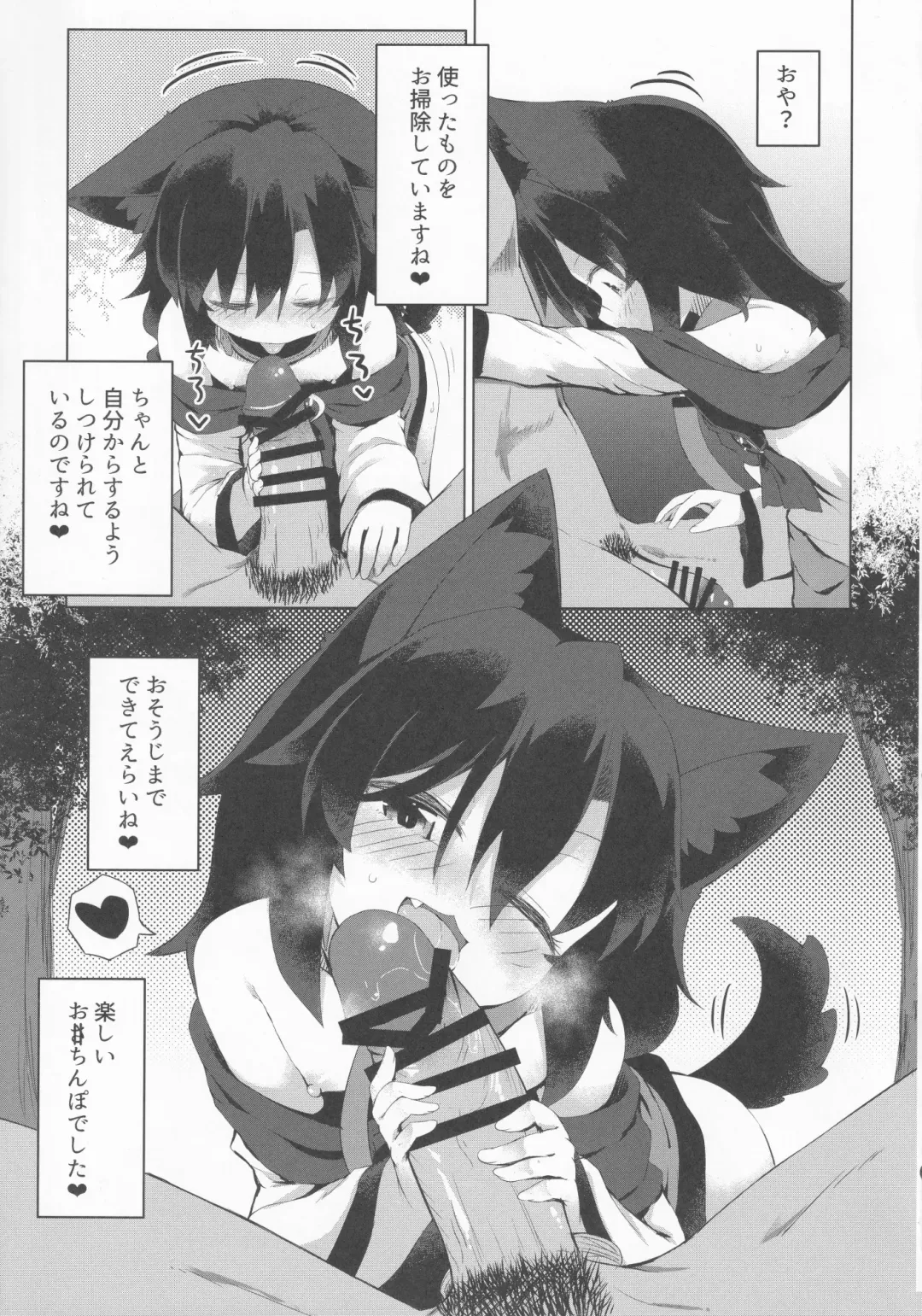 [Razy] Kagerou-chan no Kaikata 2 Osanpo Hen Fhentai.net - Page 18