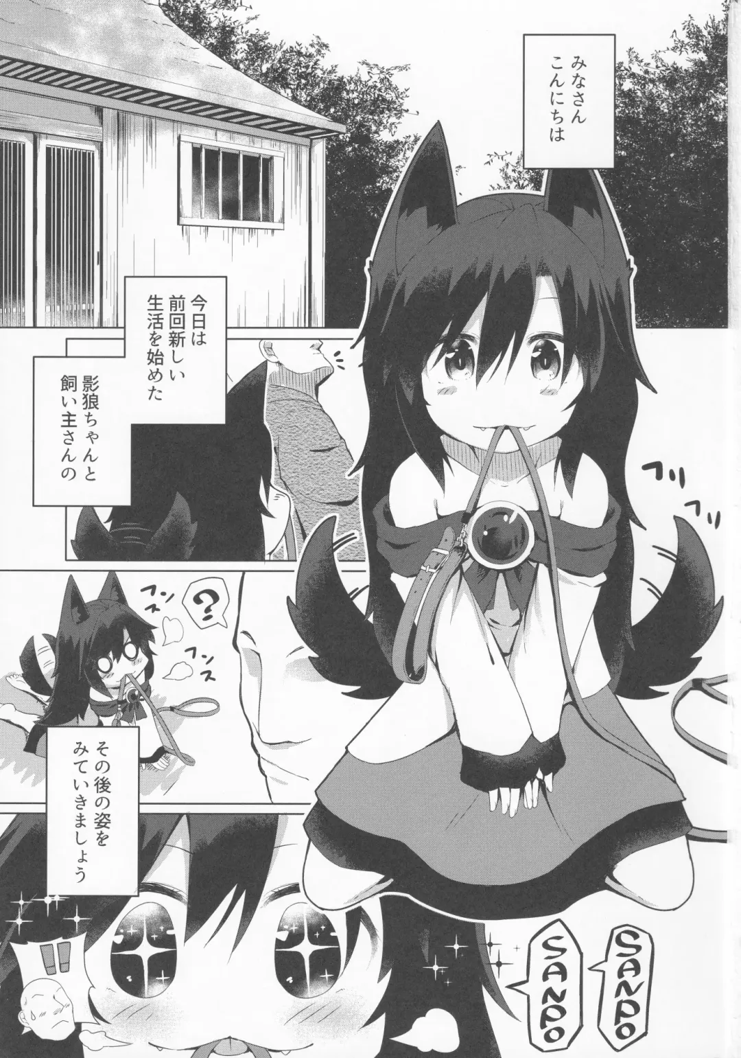 [Razy] Kagerou-chan no Kaikata 2 Osanpo Hen Fhentai.net - Page 2