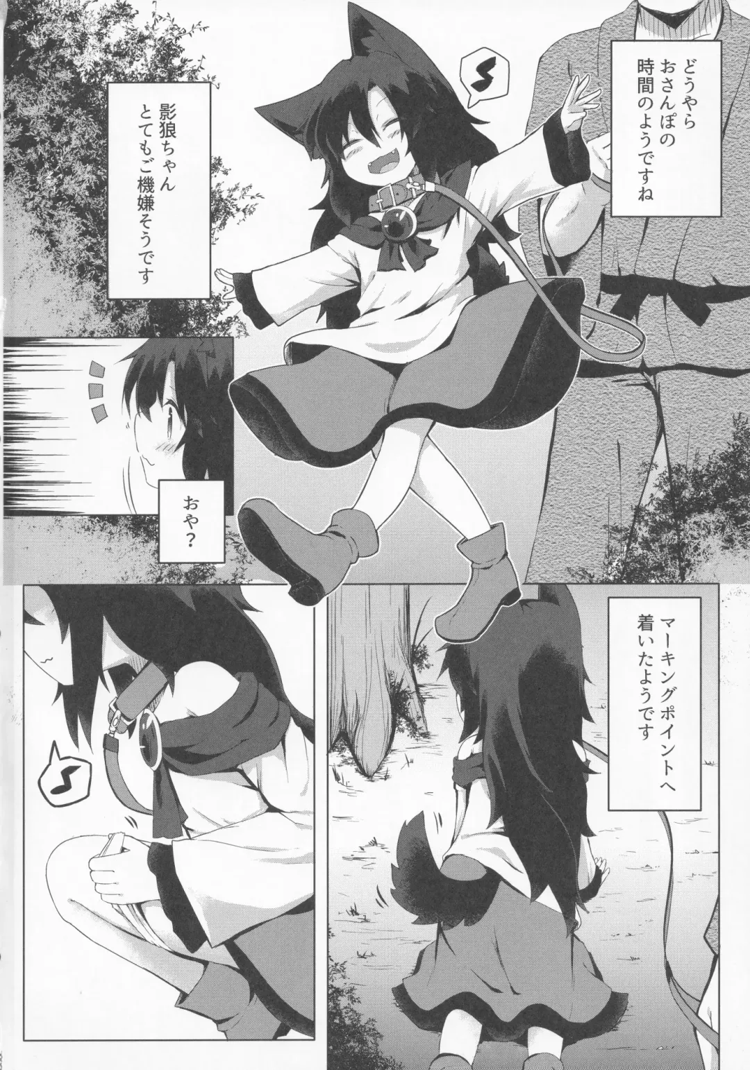 [Razy] Kagerou-chan no Kaikata 2 Osanpo Hen Fhentai.net - Page 3