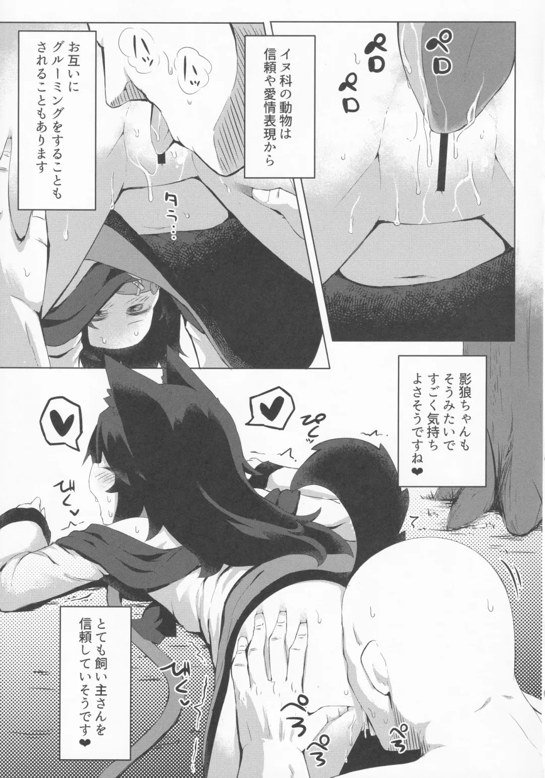 [Razy] Kagerou-chan no Kaikata 2 Osanpo Hen Fhentai.net - Page 8