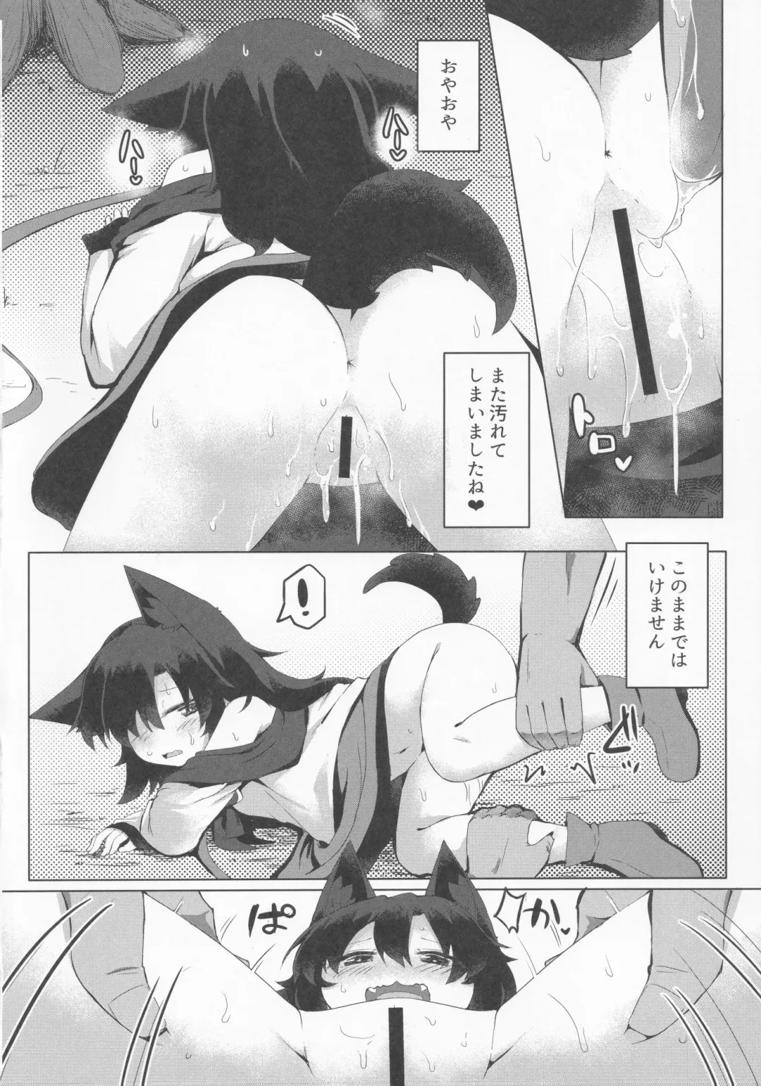 [Razy] Kagerou-chan no Kaikata 2 Osanpo Hen Fhentai.net - Page 9