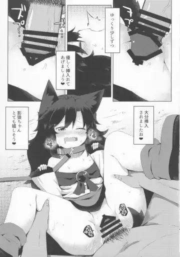 [Razy] Kagerou-chan no Kaikata 2 Osanpo Hen Fhentai.net - Page 12