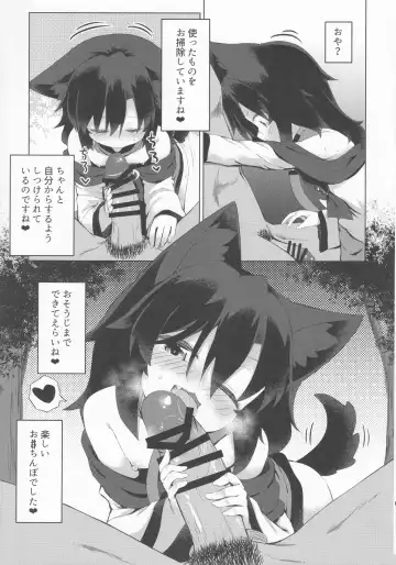 [Razy] Kagerou-chan no Kaikata 2 Osanpo Hen Fhentai.net - Page 18